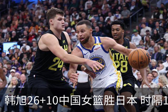 韩旭26+10中国女篮胜日本 时隔12年再夺亚洲杯